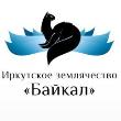 Приглашаем принять участие в Отчетно-выборном собрании членов РОО «Иркутское землячество «Байкал»