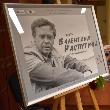 Вечер В.Г. Распутина  16 марта 2017 г. к 80-летию со дня рождения