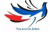 Благотворительная акция "Под флагом добра" собрала рекордные 30 млн рублей