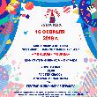 Приглашаем 16 февраля 2019 года (суббота) на детский фестиваль национальных культур  "Мой дом- Москва" во Дворец пионеров на Воробьевых горах 