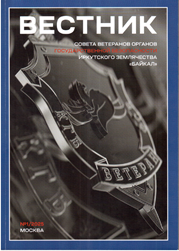 вестник.png