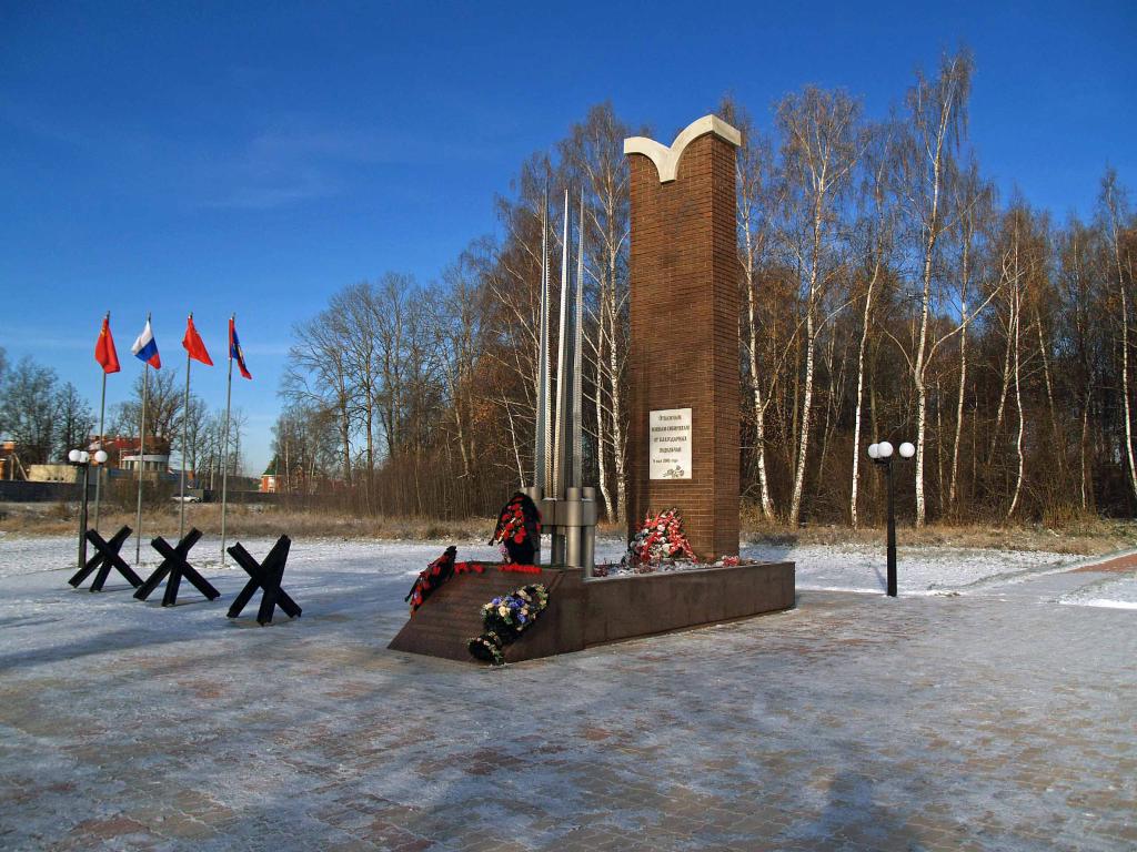 15.Памятник воинам 93 дивизии под Подольском.JPG
