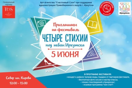 0106_4stihii.jpg