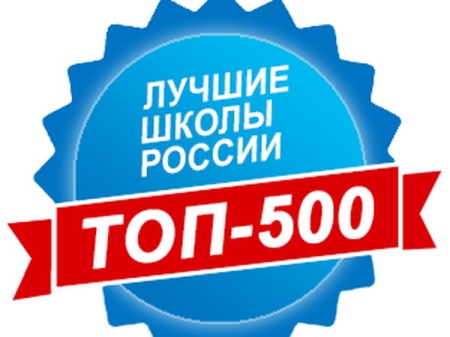 0510luchshie_shkoly.jpg