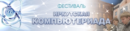 kompyuteriada.jpg