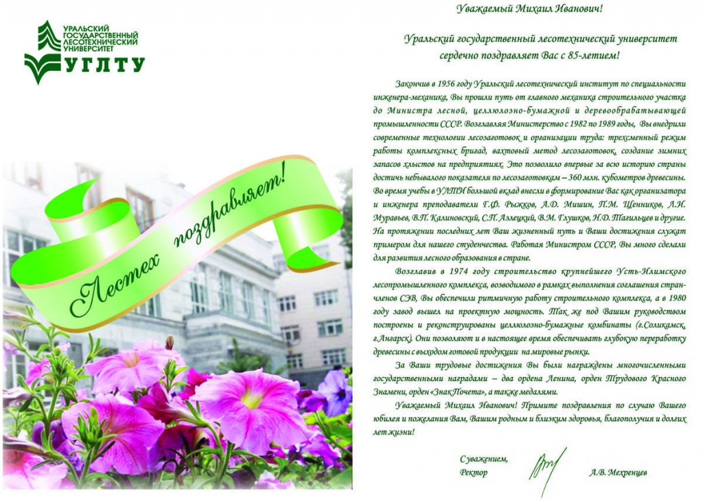 Поздравление.jpg