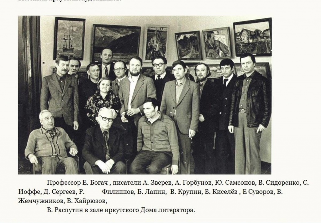 фото 2 Распутин в Доме литераторов.jpg