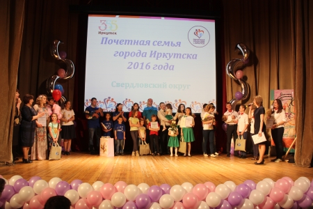 2005_PochetSemiaSverdlovOkruga.jpg