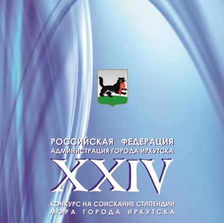 стипендиаты.jpg