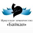 Приглашаем на Отчетно-выборное собрание Иркутского землячества «Байкал» 22 марта 2024 года