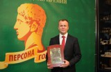 "Персона года 2012"