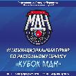 14 июня 2026 года на территории спорткомплекса «Северное Чертаново», состоится IV Межнациональный турнир по настольному теннису «Кубок МДН»
