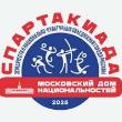 28 июня 2025 г. состоялась XII Спартакиада землячеств и национально-культурных объединений г. Москвы