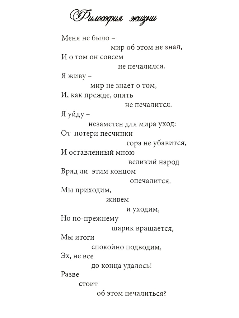 Философия жизни 2 IMG_0801.jpg