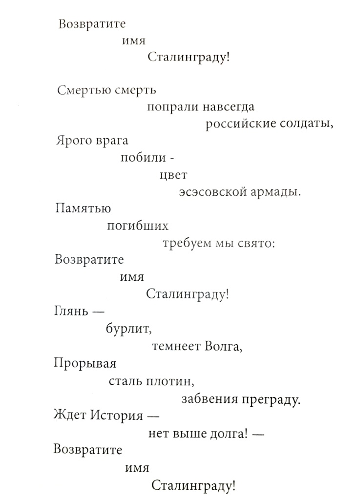 Сталинград 22 IMG_0802.jpg