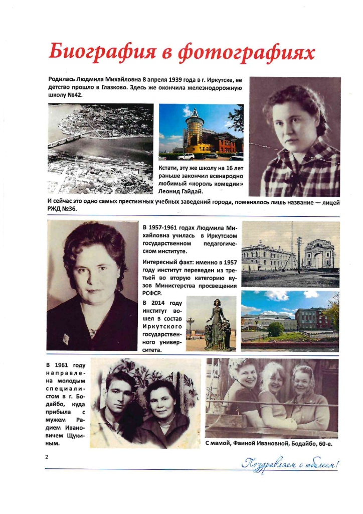 Вестник Бодайбинского самородка №5_page-0002.jpg