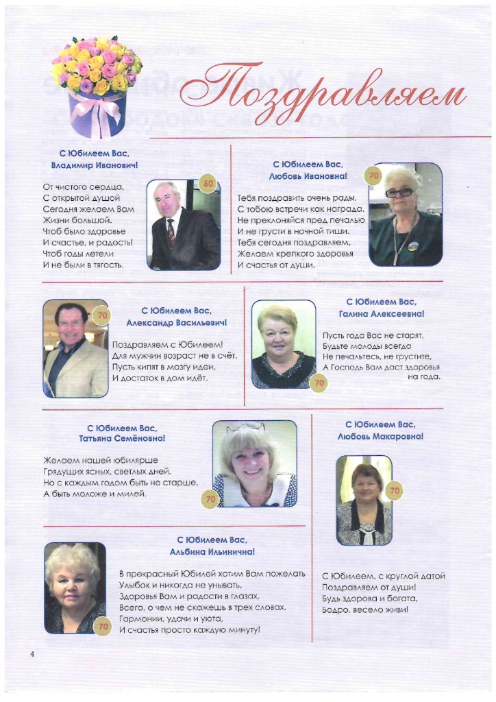 Вестник Бодайбинского самородка №4_page-0004.jpg