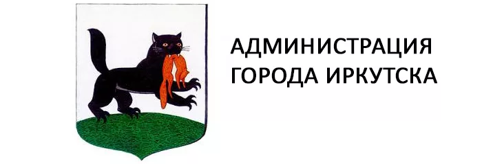 мэрия Иркутска.jpg