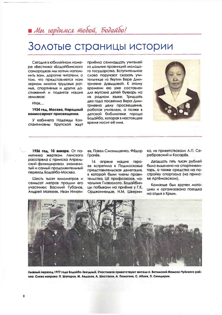 Выпуск 2025 doc05115720251106113537_page-0008.jpg