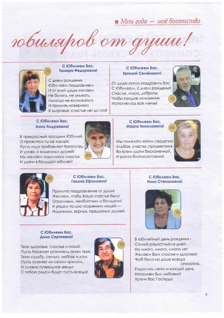 Вестник Бодайбинского самородка №4_page-0005.jpg