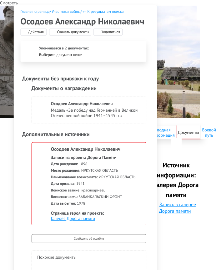 Снимок экрана 2024-12-26 072802.png