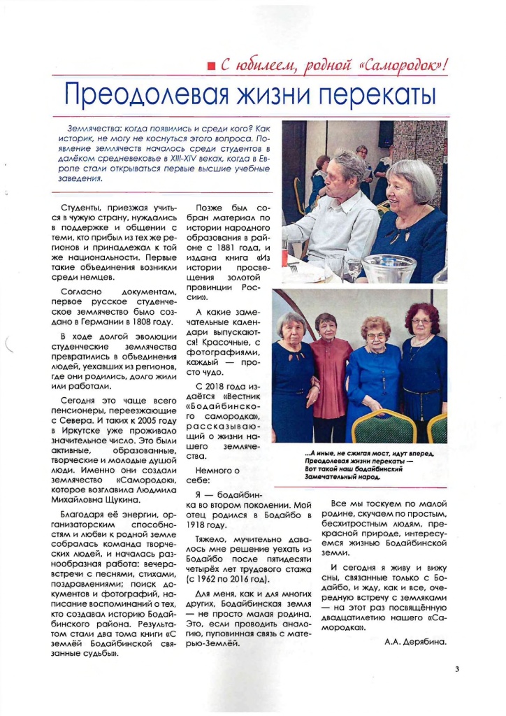 Выпуск 2025 doc05115720251106113537_page-0003.jpg