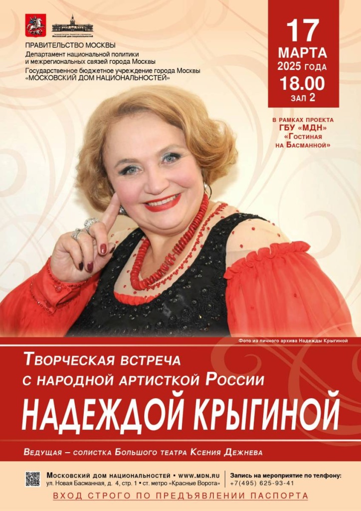 Afisha-Krygina-N.jpg