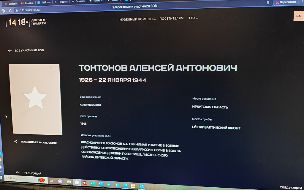 Галерея памяти народа Токтонов А.А..jpg Галерея памяти народа Токтонов А.А..jpg