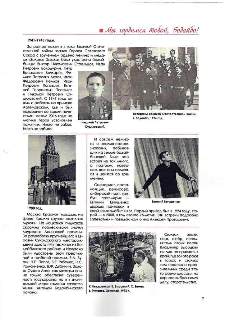 Выпуск 2025 doc05115720251106113537_page-0009.jpg